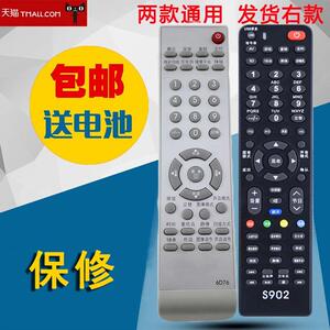 适用于创维电视机遥控器6D76 29T60HD 29T61HD 29T68HD 34T88HM