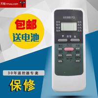 適用于YUETU空調(diào)遙控器月兔空調(diào)遙控器KFR-32GW DL-BLA遙控器包郵
