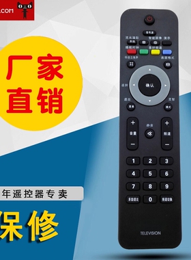适用于飞利浦液晶电视遥控器32PFL5403 47PFL3403 52PFL7603