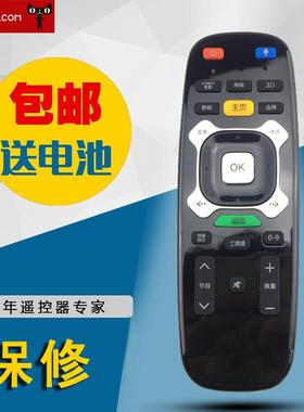 适用于长虹电视遥控器RTC630VG3 UD42C6080iD UD55C6080ID