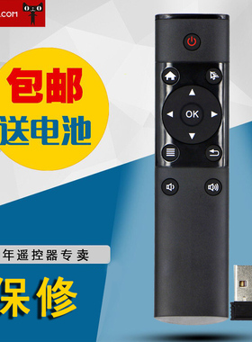 适用于2.4G通用WeBox/泰捷 智能语音遥控器 泰捷WEBOX30/30PRO