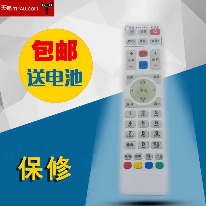 全新适用于安徽广电有线机顶盒遥控器 安广网络遥控器 图一样即可通用版