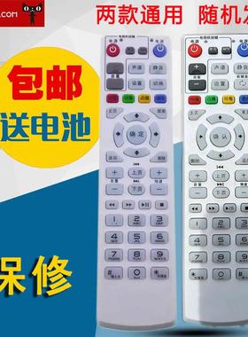 适用于中国联通 智慧沃家杰赛网络机顶盒S65 S61 DC5000 数字电视遥控器