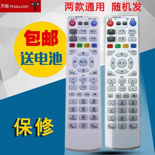 适用于中国联通 智慧沃家杰赛网络机顶盒S65 S61 DC5000 数字电视遥控器