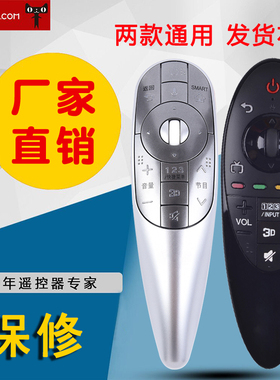 适用于LG液晶电视动感遥控器AN-MR500G 通用AN-MR400P