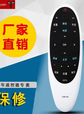 适用于海尔电视遥控器HTR-T16 D48MF7000 D40MF7090 D50MF5000