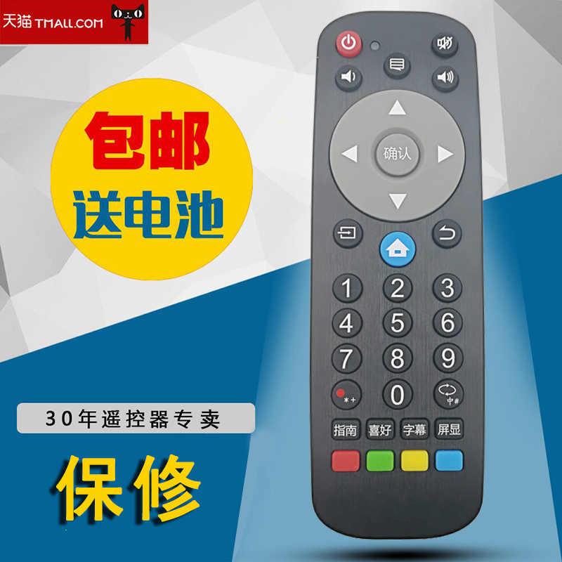 适用于清华同方电视遥控器RC-TFN001 LE-43TM6800 32TL2600D