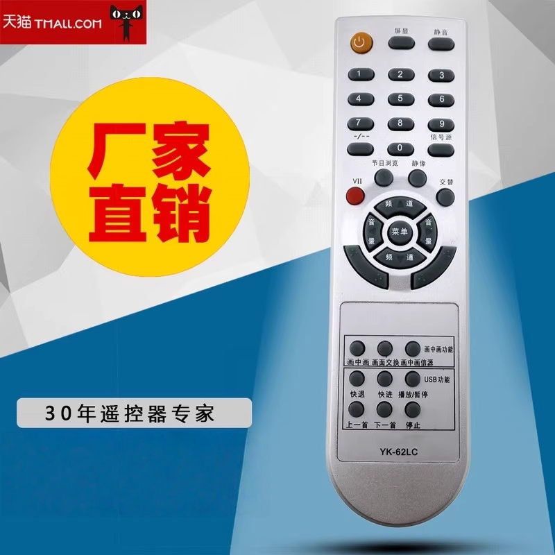 适用于创维电视遥控器YK-62LC 32L01HM 42L01HF 8M19 现货包邮