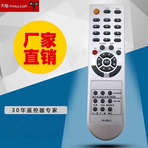 适用于创维电视遥控器YK-62LC 32L01HM 42L01HF 8M19 现货包邮