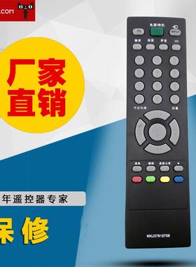 适用LG电视遥控器MKJ37815706 32LD325C-CA LD320-CA 32LD310-LA通用款