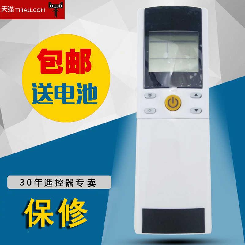 适用于全新伊莱克斯Electrolus英文空调遥控器DG11H2-02