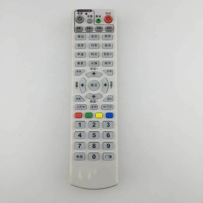 适用于山东诸城广播电视台电视机机顶盒遥控器 外形一样直接使用