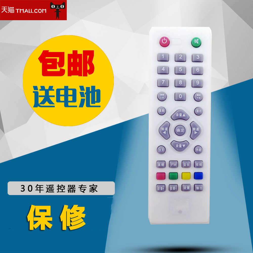 适用于Realplay/瑞珀H1H2H3H4H5H6 M2M3M7 华视F1F2F3F4 机顶盒遥控器