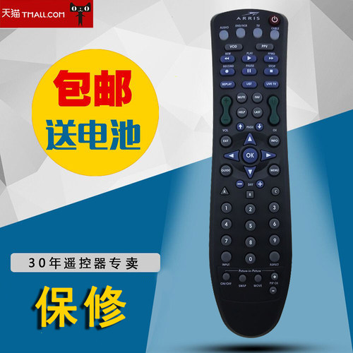 适用于全新ARRIS 英文电视机遥控器1072ABC2-R通用型