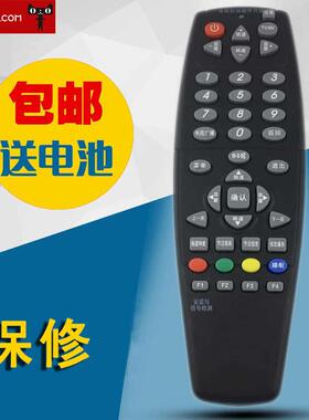 全新适用海尔Haier户户通DTH机顶盒遥控器学习型黑色大户户通