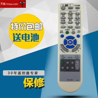 适用于NEC投影机遥控器RD-450C LT380 M230X+ M260X+ 直接使用