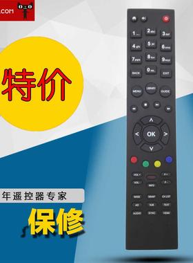 全新适用freesat英文机顶盒遥控器 图片一样即可通用