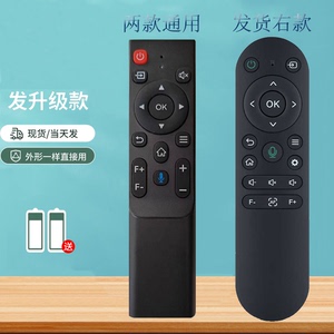 适用爱国者投影仪遥控器蓝牙语音通用山水纽曼f7家用投影机摇控板