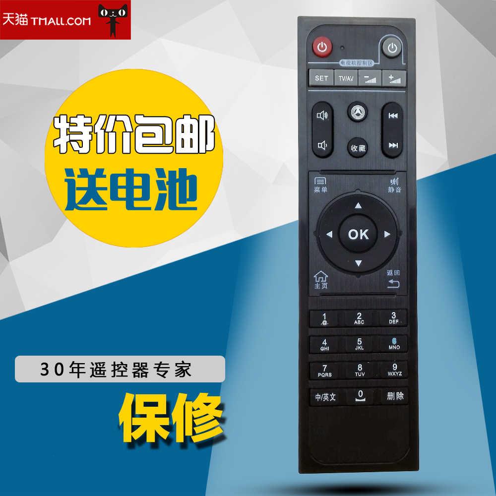 适用于天尚RC04智能网络机顶盒遥控器T1 T1S C1 C2 T2 C2S S1 S2 S3 S5