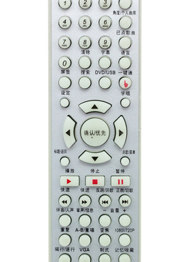 适用于步步高DVD遥控器 适用DV703 705 963K 971 991 995 939K