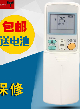 适用大金空调遥控器ARC433A75 通ARC433A73 A15 A17 A83