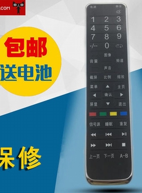 适用于索爱电视遥控器 音乐智能电视机遥控器40EALC  52EALC  48EALC通用版