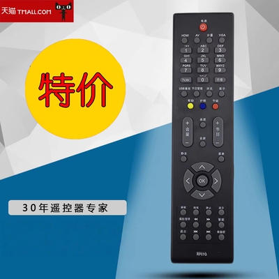 适用于长虹RP57G液晶电视遥控器 PT42638NHDX PT50638X 实物拍摄