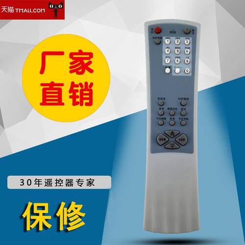 适用于乐华TCL电视AT21266B