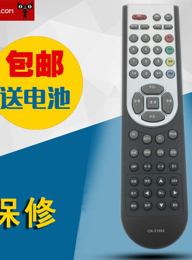 适用于海信Hisense  CN-21602电视机  遥控器 外形一样即可使用