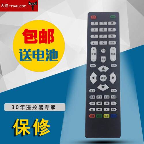 适用于杂牌液晶金正NONTAUS电视机遥控器 按键和图片一样才可用