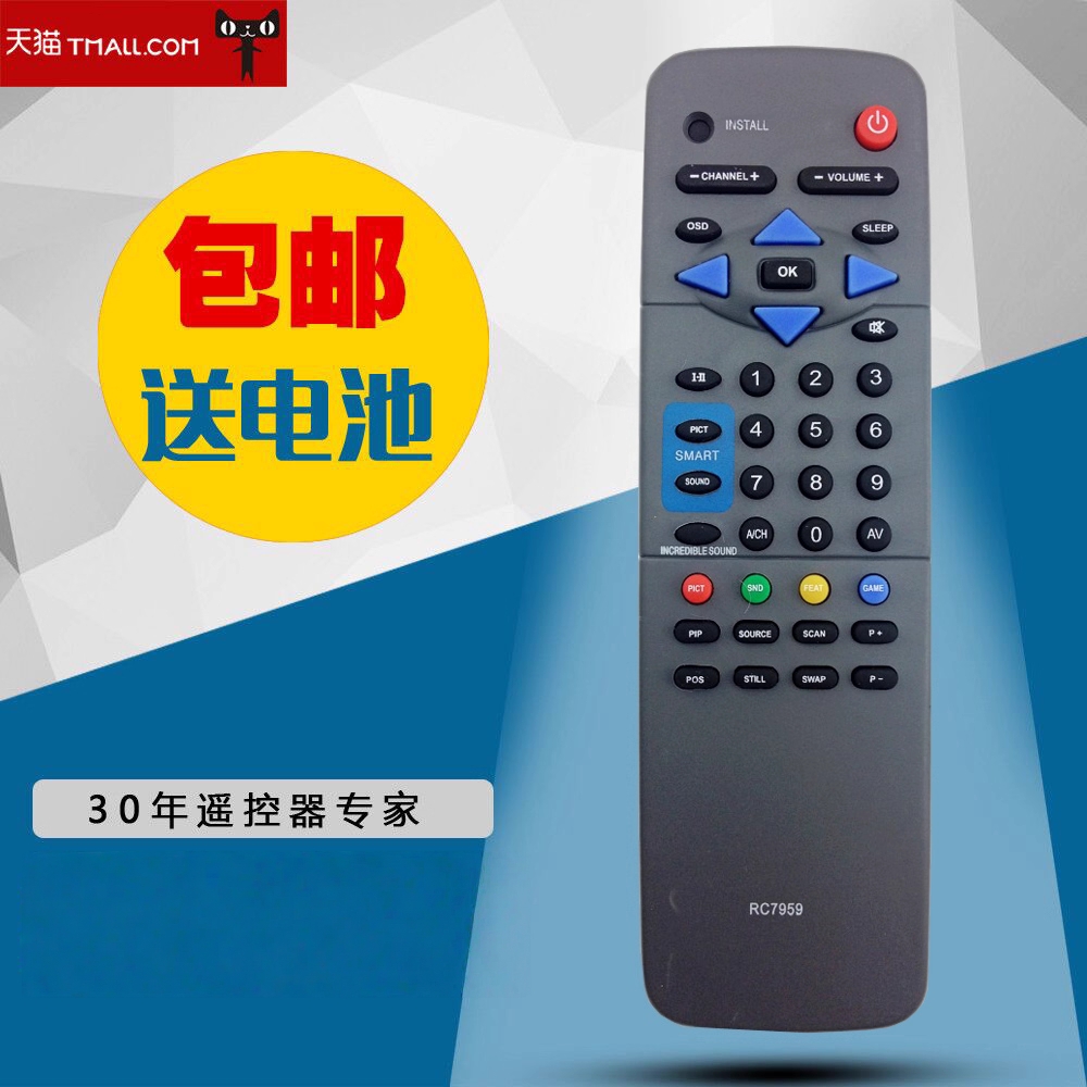 适用于飞利浦电视机遥控器RC7959 29PT548A/93S通用型遥控器包邮