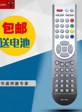适用于海信电视通用型遥控器RM-125B CN-21626 HYDFSR-0037/0123
