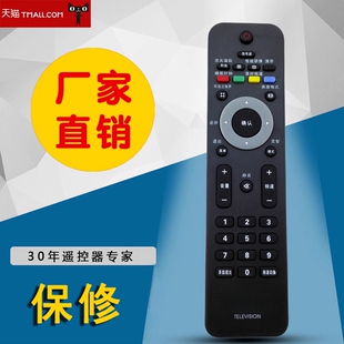 适用于飞利浦液晶遥控器42PFL5403 32PFL3403 42PFL5203/93