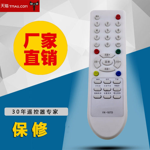 适用于创维电视遥控器 YK-18TD 4T60 21N66AA 21T66AA 25T66A包邮
