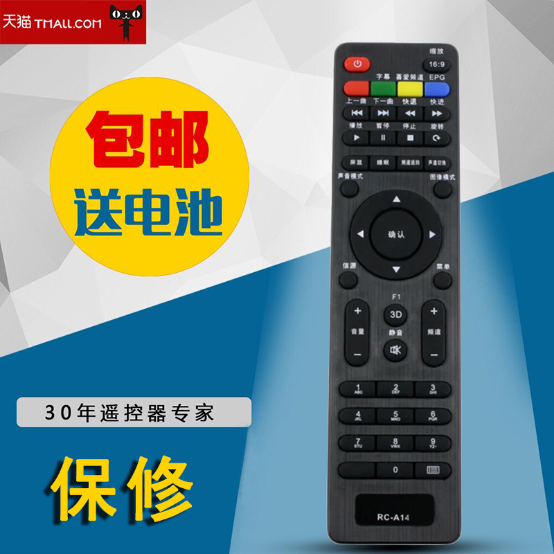 适用长虹电视机遥控器RC-A14 32J1000 39J1000 49J1000 43I2000