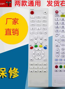 适用于P052B UT STARCOM SRC-81A20111220 电视机顶盒遥控器