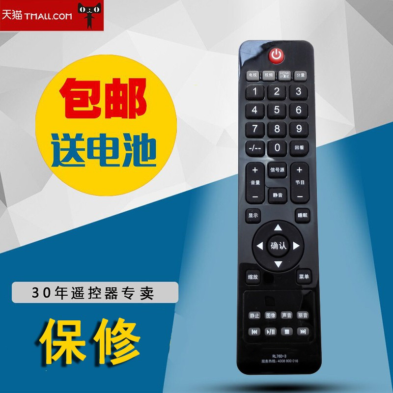 适用康佳RL76D-3BOE京东方AOC冠捷液晶电视机遥控器RL81CT2465WM