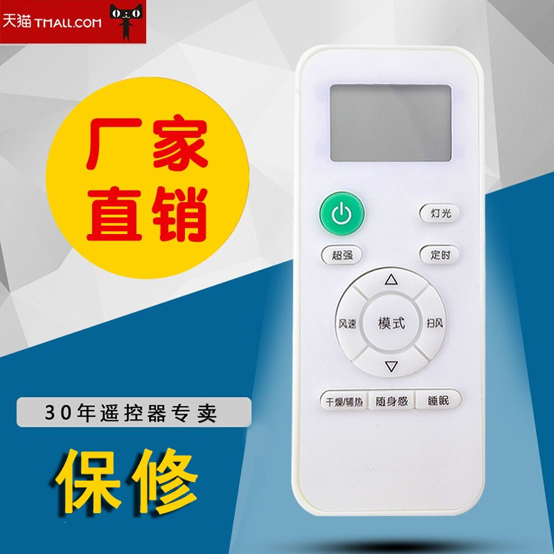 适用于创维空调遥控器RC0A1 RC0A1 RCDA1 送电池