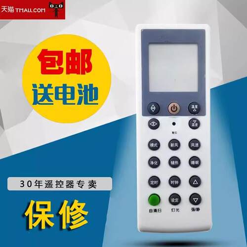 适用于海尔空调YR-T03 YR-T02 KFRD-60LW AQXF遥控器 包邮