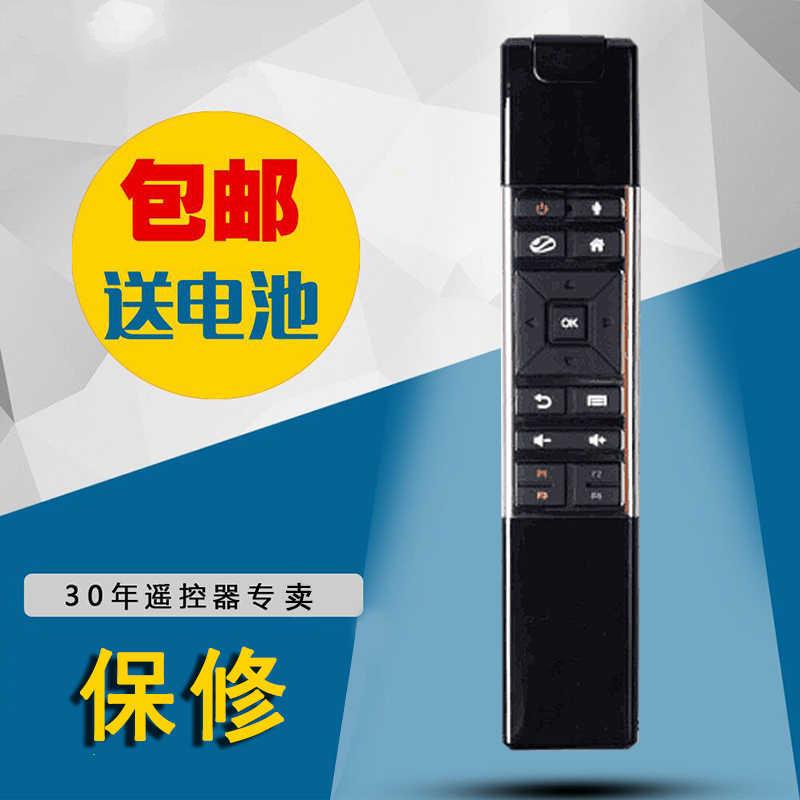 适用于快播体感遥控器 A1空中鼠标 双向语音遥控器