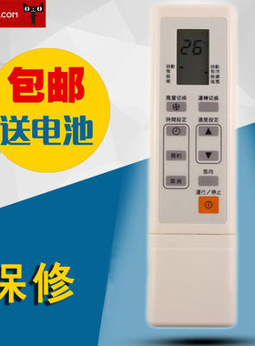 适用于夏普空调遥控器