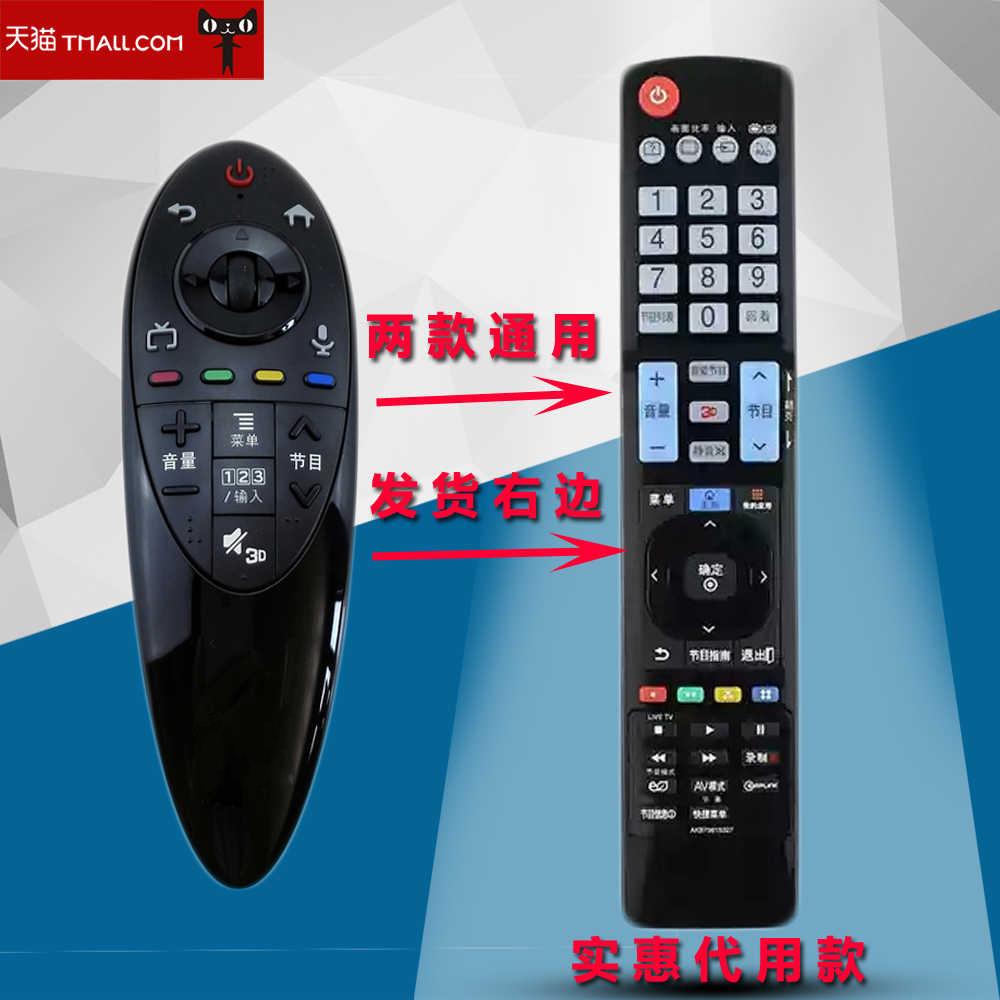 适用于遥控器AN-MR500 MR500G AN-GR50 适用LG液晶电视通用 实拍