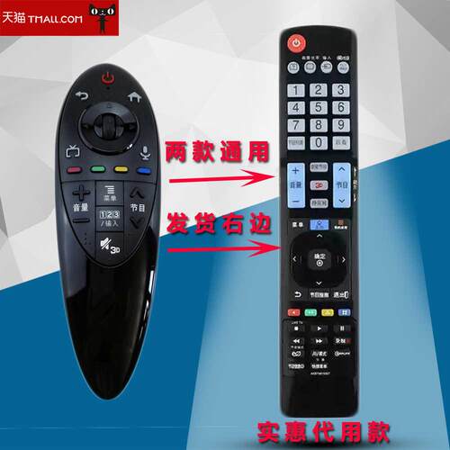 适用于遥控器AN-MR500 MR500G AN-GR50 适用LG液晶电视通用 实拍
