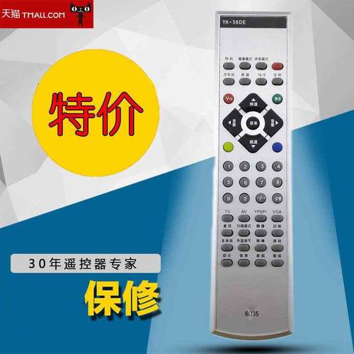 适用于创维遥控器YK-58DE通用YK-54DB YK-54DC YK-54DE 29T68HT