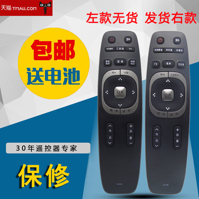 适用长虹电视遥控器RL89A 3D32B4500I LED32C2000ID 42C2000ID