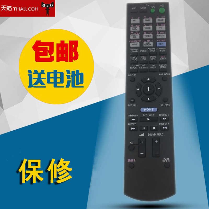 全新RS - AAU170遥控器用于索尼音视频接收机家庭影院系统RM-AAU168 RM-AAL008 RM-AAU154 STRDN840