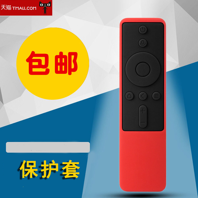 适用于小米4A/4C/4S/4X红外版遥控器保护套 电视盒子红外遥控器套