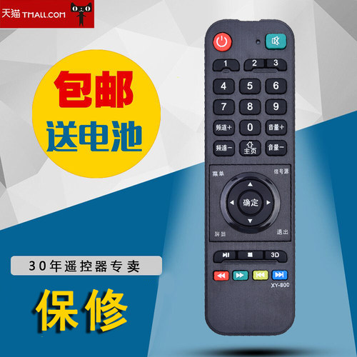 适用于高普/正科/鸿视喜/新飞LG索尼松下