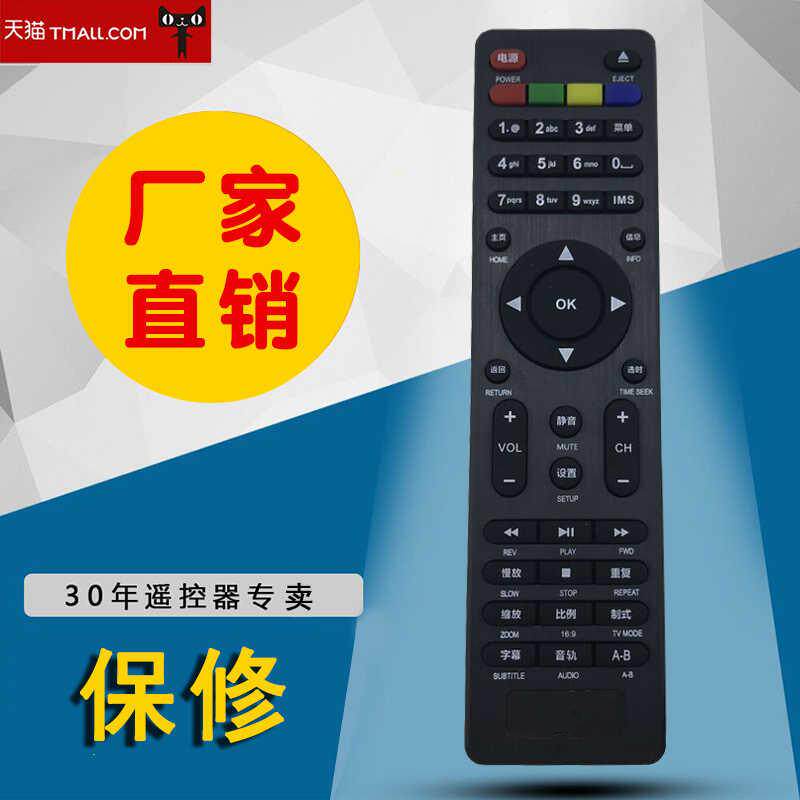 适用于开博尔播放器机k380ik3 k350i k360i k355i k370i 1185遥控器