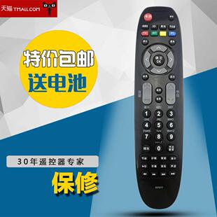包邮适用长虹遥控器 RP67F  3D50A3700ID 遥控器 RP67F